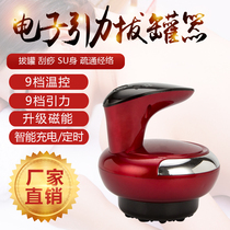 Gravitational-operated disc hand scraping 9 gear Hygroscopic Back Massage Heating Negative Pressure Meridians Dredging Electronic Cupping