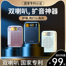 Little bee loudspeaker teacher special speaker wireless microphone amplifier headset headset small Guide class class with teacher Bluetooth shouting portable lecture outdoor speech player