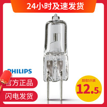 5pcs Philips halogen lamp beads G4 low voltage lamp beads 12v thickness foot crystal lamp pin small bulb Tungsten 20W