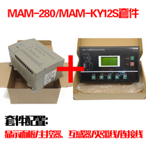 Screw air compressor PLC controller set MAM-KY12S MAM-280 Intelligent control panel Plott