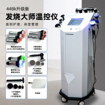 448K Fever Master Temperature-controlled Instrument RET Body Shaping Facial Radiofrequency Import Pulling Tight To Tender Skin Beauty