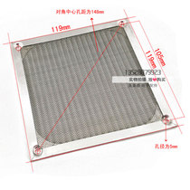Computer dust mesh metal dust net 12CM fan special aluminum alloy material removable and washable chassis dust net