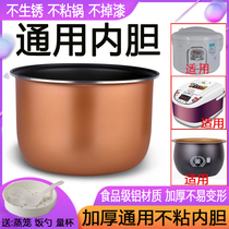 Midea rice cooker liner universal 2L3L4L5L Hemispherical intelligent non-stick triangular ball kettle rice cooker Supor thickened