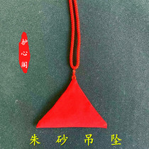 Triangle natural rough stone powder cinnabar bag amulet pendant female mahogany baby lucky bag car pendant men and women
