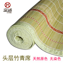 Futuncool mat bamboo mat head green scraping double student Dormitory Mat single 0 8 1 1 2M 1 5 1 8 m Bed