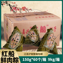  Jiaxing specialty red boat dumplings Frozen fresh meat dumplings Breakfast dumplings Dragon Boat Festival Jiaxing meat dumplings 60 a box