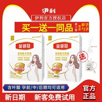 Ilikin Collar Pregnancy Pregnant Woman Milk Powder Pregnancy Pregnancy Early Pregnancy Mid-Pregnancy Breastfeeding Breastfeeding Period Milk Powder 400g Boxed