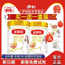 Ilikin collar for pregnant womens milk powder 900g with DHA Pregnancy Pregnancy Early Mid-Late Maternal Milk Powder Franchise