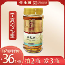Chinese time-honored Baoshengyuan wolfberry honey 480g pure 1 bottle of honey farmhouse Honey Honey Honey Bee Honey sugar