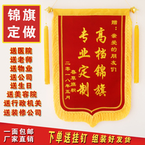 The banner is customized to make the flag.