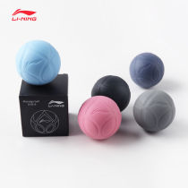 Li Ninggluten Film Balls Massage Balls Fitness Deep Muscle Relaxation Plantar Wrist Rehabilitation Training Via Membrane Ball Pine Fascia Ball