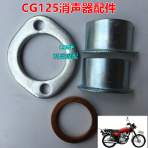 CG125 mens Motorcycle Accessories exhaust pipe small piece muffler small piece clip clip ring clip sealing gasket