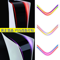 PS5 sticker host light sticker power light color change pain sticker PS5 luminous strip LED film PS5 middle sticker light bar