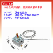 Jieyi FY-6 egg machine egg machine halberd oven crepe machine temperature control switch Jieyi full range of temperature controller