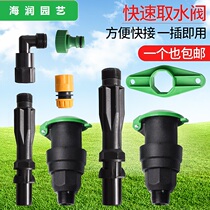 Garden Forest Greening Standard Quick Fetch Water valve water taker 6 Sub-inch Water Watering Water Gun Joint