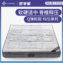 Lynpon Traore latex mattress Independent partition spring mattress Thick Simmons custom Lin Peng dream enjoy home