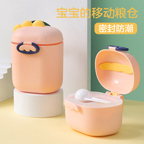 Baby milk powder box portable out sealed moisture-proof packaging box milk powder storage tank supplementary rice powder box
