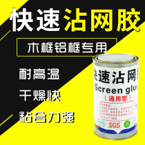 Universal screen printing glue screen printing glue screen glue high temperature resistant quick-drying adhesive mesh glue single yellow glue