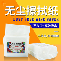 Screen printing industry fine anti-static dust-free cloth cleaning cloth dust-free wiping paper silk screen washing screen cloth water