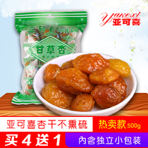 Yachei licorice apricot 500g licorice apricot meat jerky dried cored Apricot Dried apricot red apricot candied fruit specialty