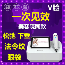 Ultrasonic Cosmetic Instrument Machine Knife Shooting Home Face Frequency Heat Tight Mareda Line Sculptures Striped Beauty Salon