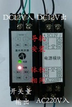 AC 220V power supply leakage detection sensor guide rail type immersion controller relay switch