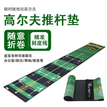 HOW TRUE Golf Indoor and Outdoor Office Putter Trainer Beginner Training Mat Washable Green blanket