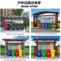 Party building publicity column Garbage classification pavilion Soot bucket pavilion Sales department Campus road sign sign construction theme