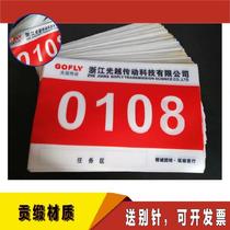 Marathon reflective name sunscreen backing glue competition number cloth customized non-fading paste volleyball game Outdoor