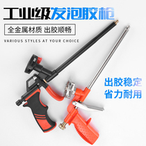 All-metal polyurethane foam caulking agent glue gun cleaning-free glue gun foam glue waterproof grab plastic iron foam gun