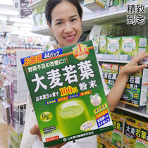 Japan's original Yamamoto Hanfang Barley Ruye Green Juice Powder 3g * 44 Bags Upgrade 44 Back to Spot
