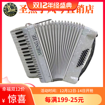 St. Jie 32 Bass 30-button accordion beginner playing professional students test keyboard accordion