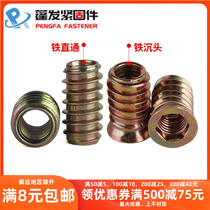 Stainless steel iron countersunk head iron straight through with internal and external teeth nut with dielectric furniture embedded lock nut staircase shape