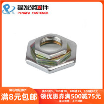 Puffy GB808 fine tooth flat nut hexagon thin nut flat fine tooth thin nut series M6 to M42 stamping parts