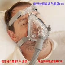 Ryme Mouth Mask Y-30t Ventilator Masks Original Factory Ventilation Mask Small Medium Large