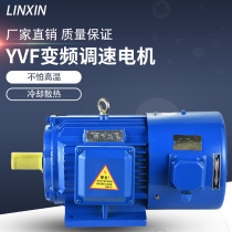 YVP YVF variable frequency speed motor Three-phase asynchronous motor 380V GB 0 55 1 1 1 5 2 2 3KW