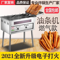 Electronic beating fire fried oil strip machine Commercial gas swing stall Large capacity Fried Twist Flowers Hemp Ball Gas Fried Oil Bar Special Pan