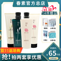 Chunsu shampoo conditioner set hair film dandruff light plain official flag shop plant amino acid ginger female