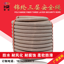High-altitude sling wear-resistant nylon rope three-layer braided nylon aerial work rope safety main rope ship cable