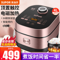 Supor IH rice cooker Household fine iron ball kettle rice cooker 4L liters fast cooking official flagship store 3-5 people