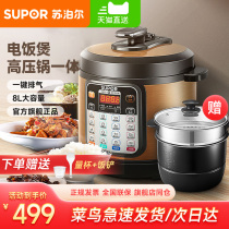 Supor Electric Pressure Cooker Official Flagship Store Rice Cooker Pressure Cooker One Fully Automatic Household Rice Cooker
