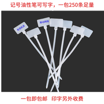 Sign cable tie 4 * 200mm label nylon cable tie tape seal machine room convenient line lock mesh cable tie