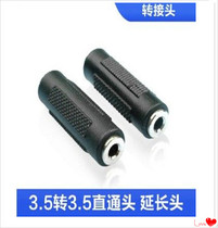 3 5MM plug stereo audio AUX pair the joint small three-core mother to the mother hole for the hole straight extension
