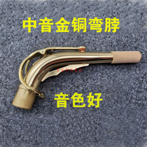 Saxophone gold copper bend neck down E alto saxophone bend elbow thread universal sound good