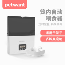 Pawang new pet automatic feeder dog cat feeding cage hanging timing quantitative automatic cat feeder dog food