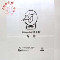 Litter Robot automatic cat toilet original garbage bag