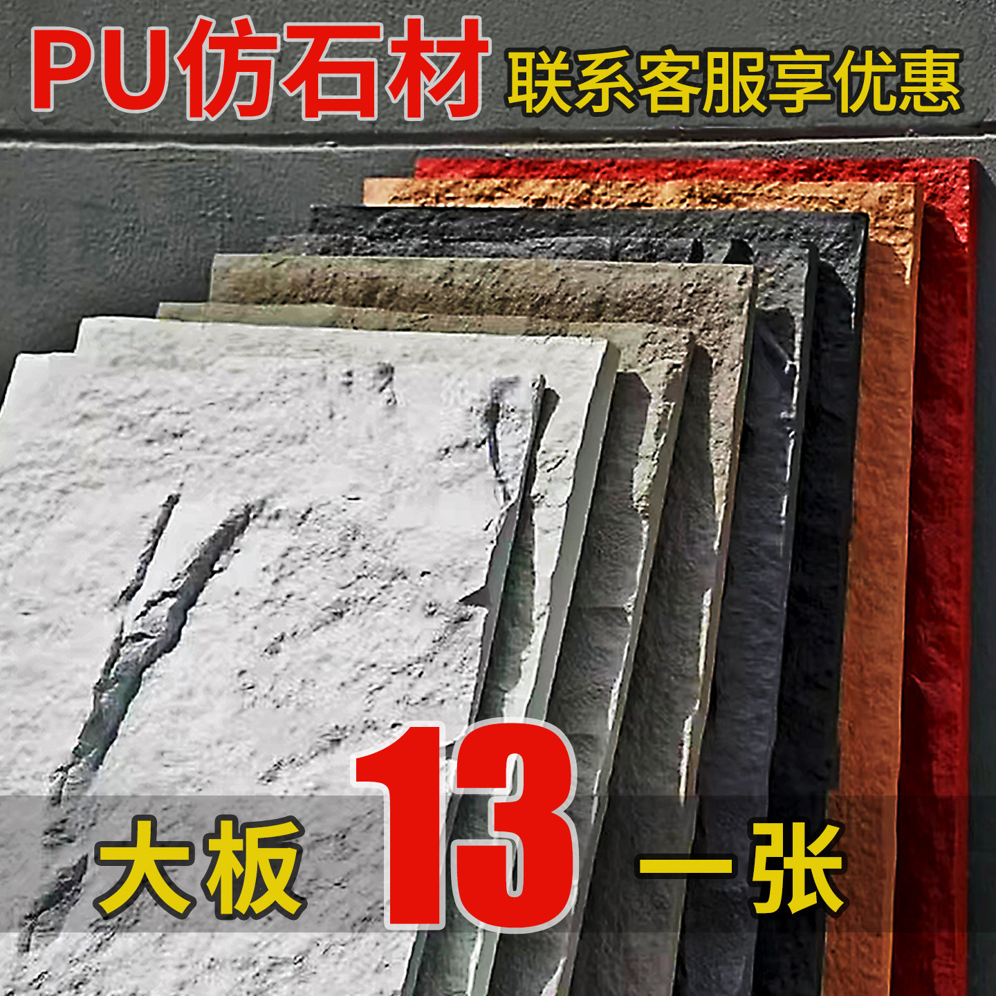 pu石皮仿石材背景墙蘑菇石饰面板文化石外墙砖仿真石板大板山岩石,真的能替代天然石吗?-旅游-淘宝好物网