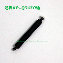 Core Ye XP-Q90EC printing shaft small bill thermal printer shaft rubber stick out Rod rubber shaft accessories roller