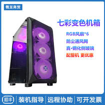 The game Empire large case can be 6RGB fan front USB3 0 glass side through to power colorful light switch