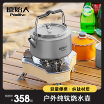 Original titanium kettle outdoor teapot pure titanium teapot camping pot handheld coffee pot camping titanium pot